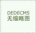 <b>以医疗健康和根本理科为计谋保障取底层支</b>